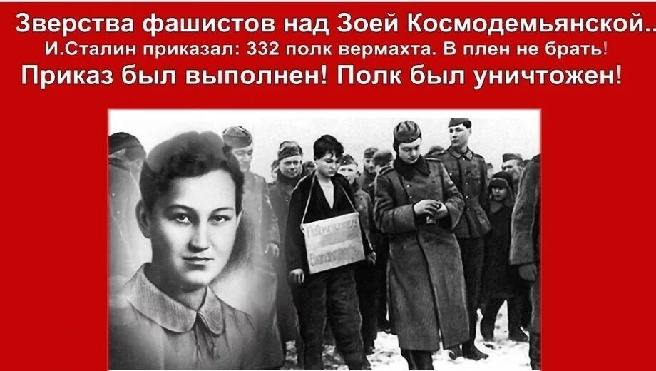 Зверства венгров в отечественную войну. Приказ сталина не брать в плен солдат 332 полка. В плен брать не будем. Венгров в плен не брать. Солдат 332 полка в плен не брать.