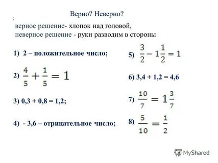Укажите неверное решение