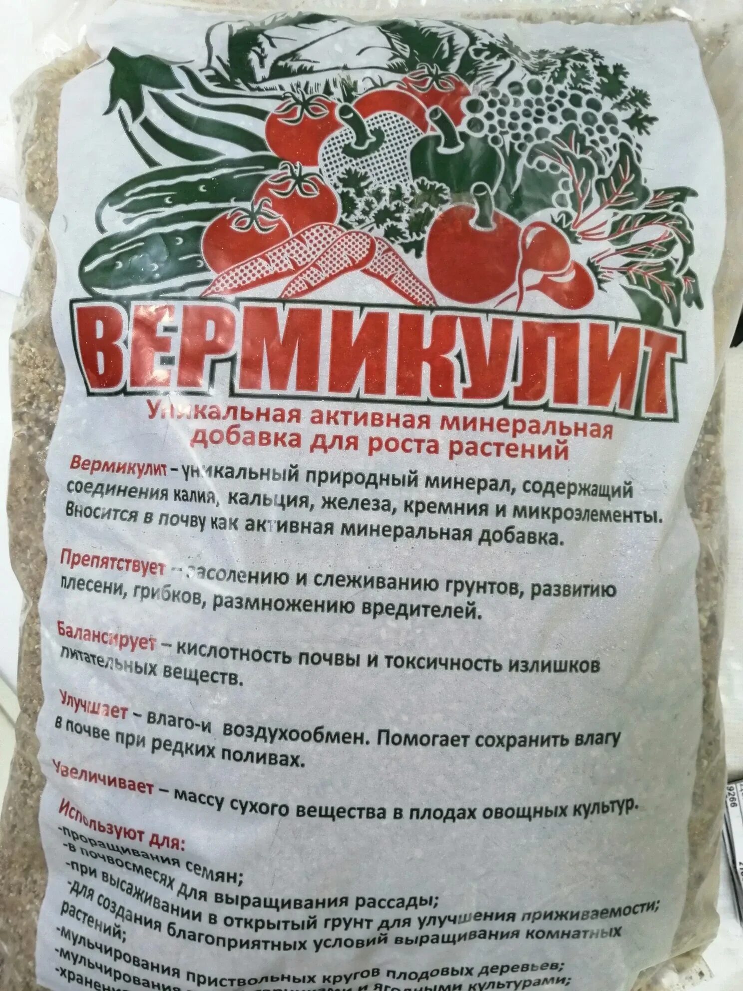 Сколько вермикулита добавлять в грунт