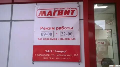 Со скольки работает верный