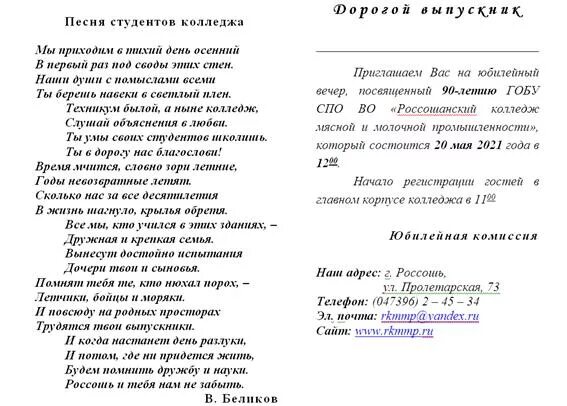 11 слова песни. Песня студента текст. Студенческие песни тексты. Песенка студента во французской стороне текст. Текст песни песенка студента.