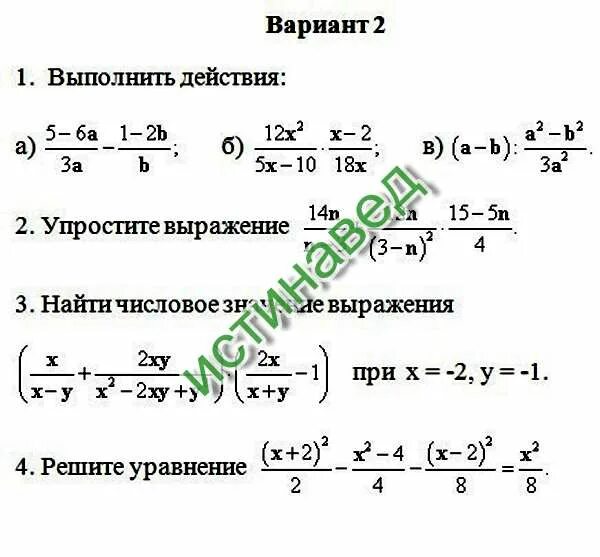 Контрольная по алгебре 8 класс алгебраические дроби. Выполните действие 1) -2,1*3. Выполнить действие 2/3+7/8. Выполни действие 18 19 9. Контрольная по алгебре 7 класс колягин алгебраические дроби.
