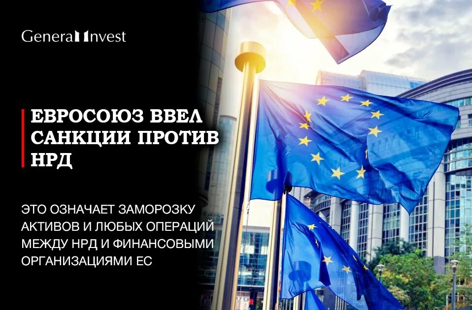 санкции против нрд. Euroclear нрд. санкции против центробанка рф. санкции против нрд. санкции против нрд.