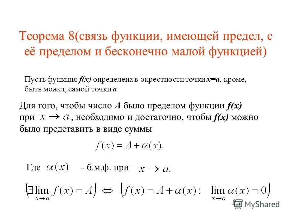 Непрерывность функции 1 x