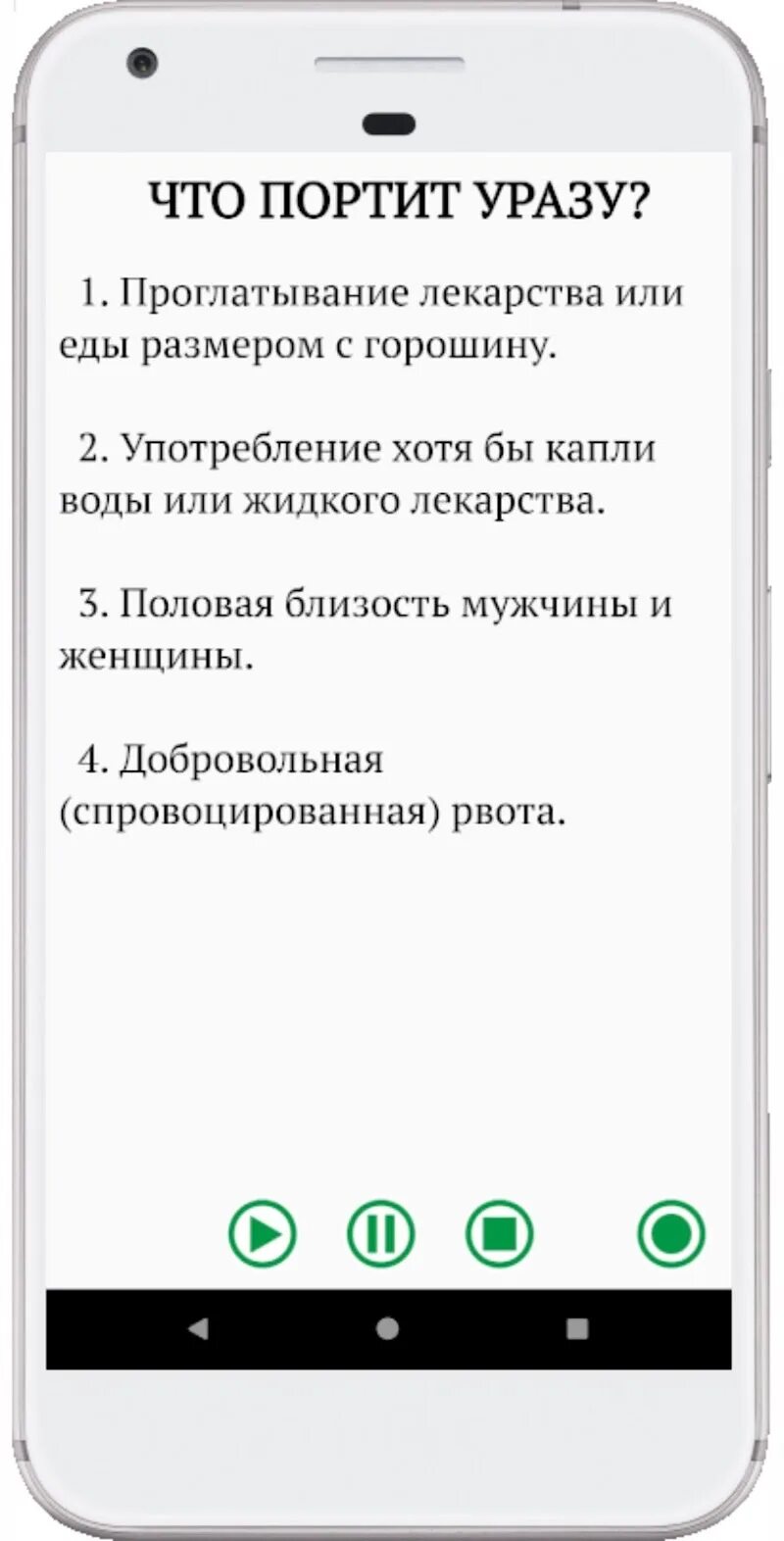 Ураза порядок соблюдения. Ураза правила соблюдения поста. Что портит уразу. Нарушение поста в Рамадан. Запреты в пост рамадан