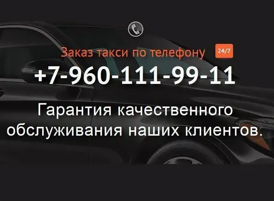 Але такси борисоглебск. Борисоглебское такси. Такси Борисоглебск номера. Алло такси Борисоглебск. Номер телефона такси рус.