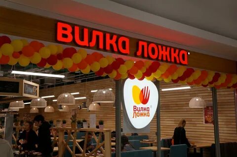 Вилка ложка новосибирск