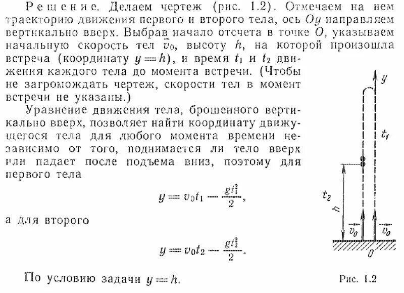 Тело массой 200 г бросили вертикально