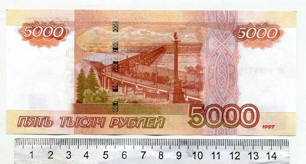 5000 Рублей. Банкнота 5000 рублей. Пятитысячная купюра. Купюра 5 тысяч рублей.