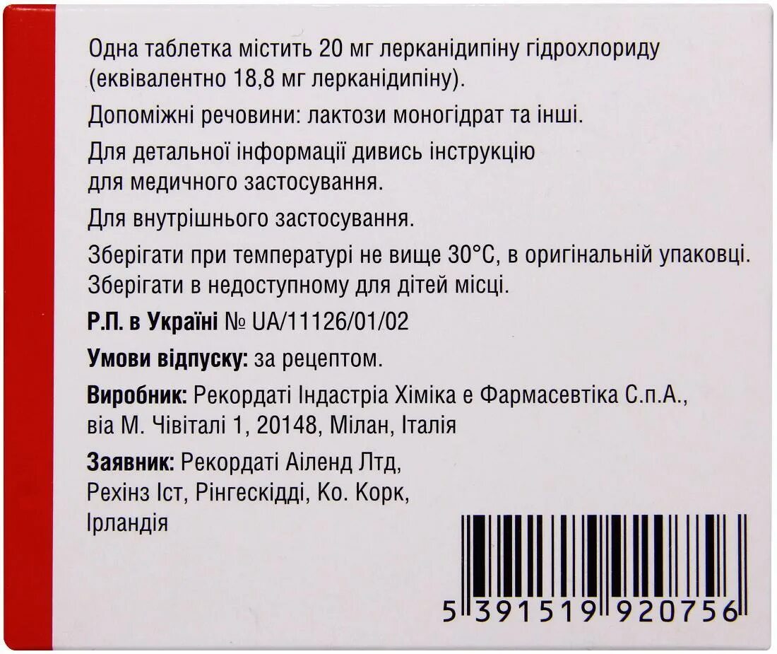 Занидип рекордати инструкция по применению. Занидип 20 мг таблетка. Занидип 20 № 56. Занидип-Рекордати таблетки. Занидип-Рекордати 20 мг 56 табл.