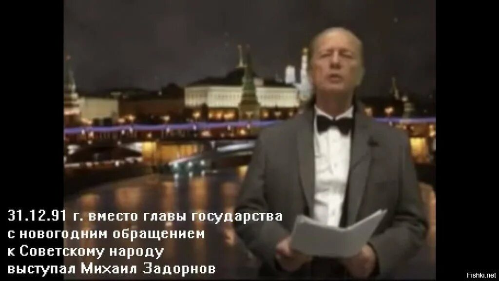 Новогоднее обращение Задорнова 1991. Задорнов сатирик 1991.