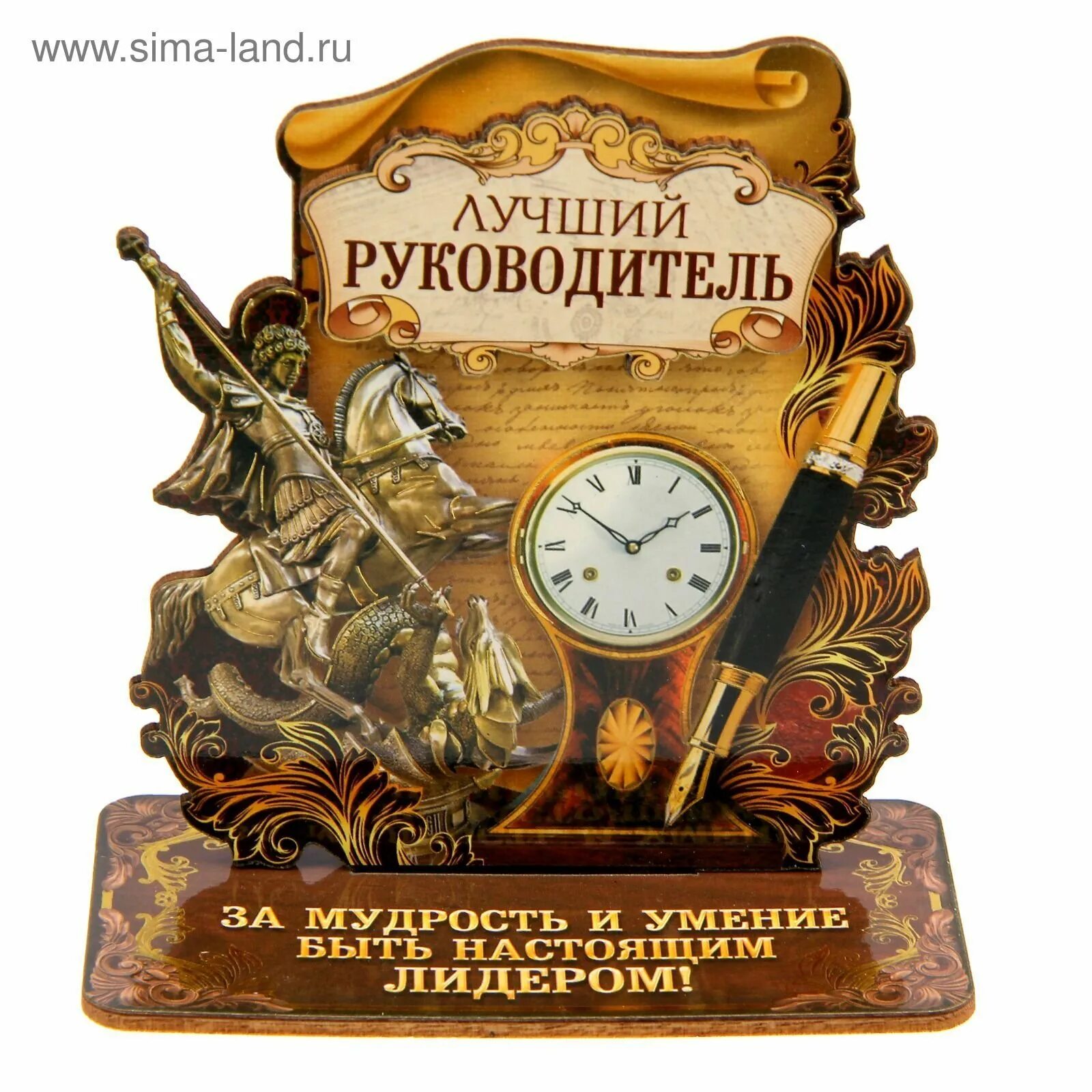 С днем рождения нащальнике. Медаль лучшему руководителю. Медаль начальнику. Поздравления лучшему начальнику с днем рождения. Медаль лучшему боссу.