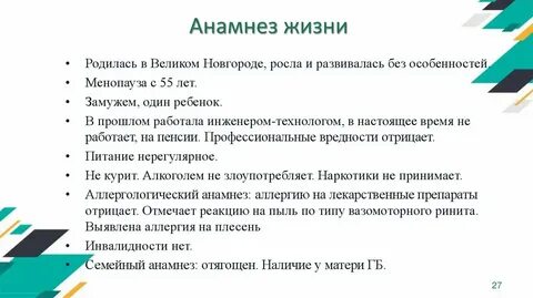 Анамнез жизни ребенка до года