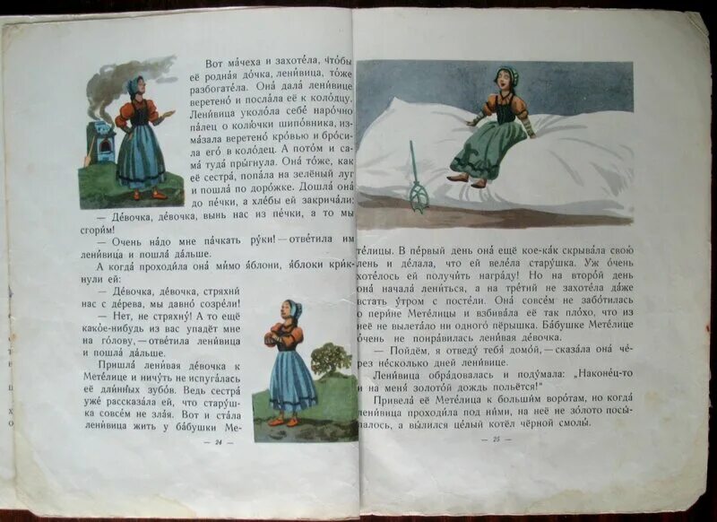 Сказка метелица братья гримм. Н. Она старалась угодить метелице название сказки. Она старалась угодить метелице название сказки. Госпожа метелица братья гримм книга.