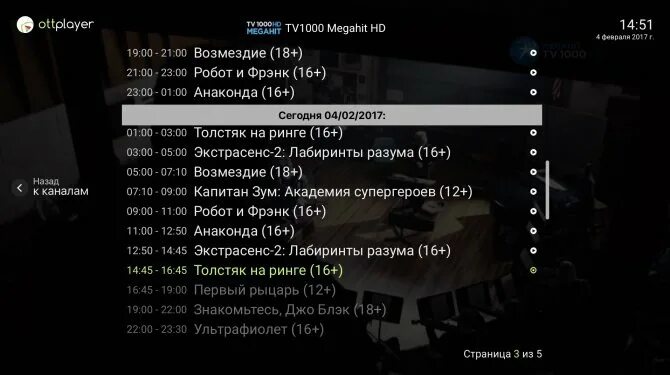 Ottplayer android tv. Ottplayer 6.0.9. uniplayer apple tv. ottplayer на android tv интерфейс. айпи тв плеер для андроид ott player.