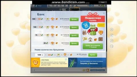 Приложение бутылочка