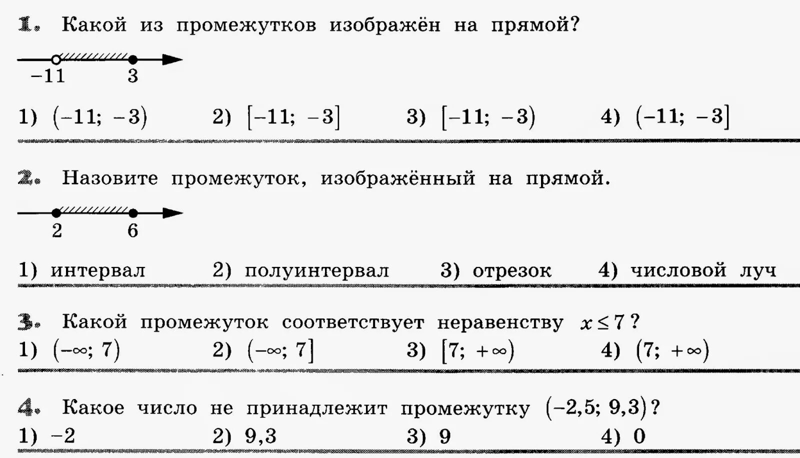 Числовые промежутки вариант 1 задание 1. Числовые промежутки 8 класс задания. Промежутки 8 класс Алгебра задание. Числовые промежутки 7 класс задания. Самостоятельная работа по числовым промежуткам.