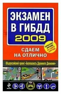 Книга экзамен