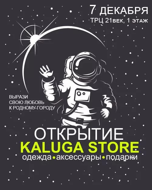 Дк малинники калуга афиша. 21 век кинотеатр калуга афиша расписание. 21 век кинотеатр калуга афиша расписание. Дк малинники калуга кинотеатр афиша на сегодня. 21 век кинотеатр калуга афиша расписание.