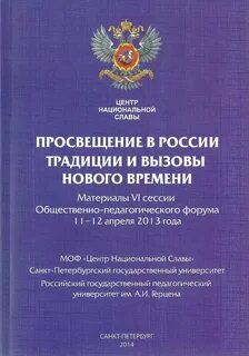Российское общество историков архивистов