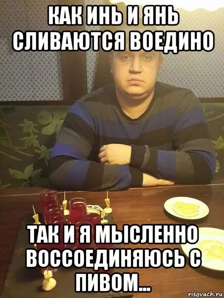 Сливать воедино