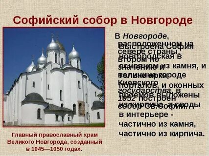 Новгород история 6 класс