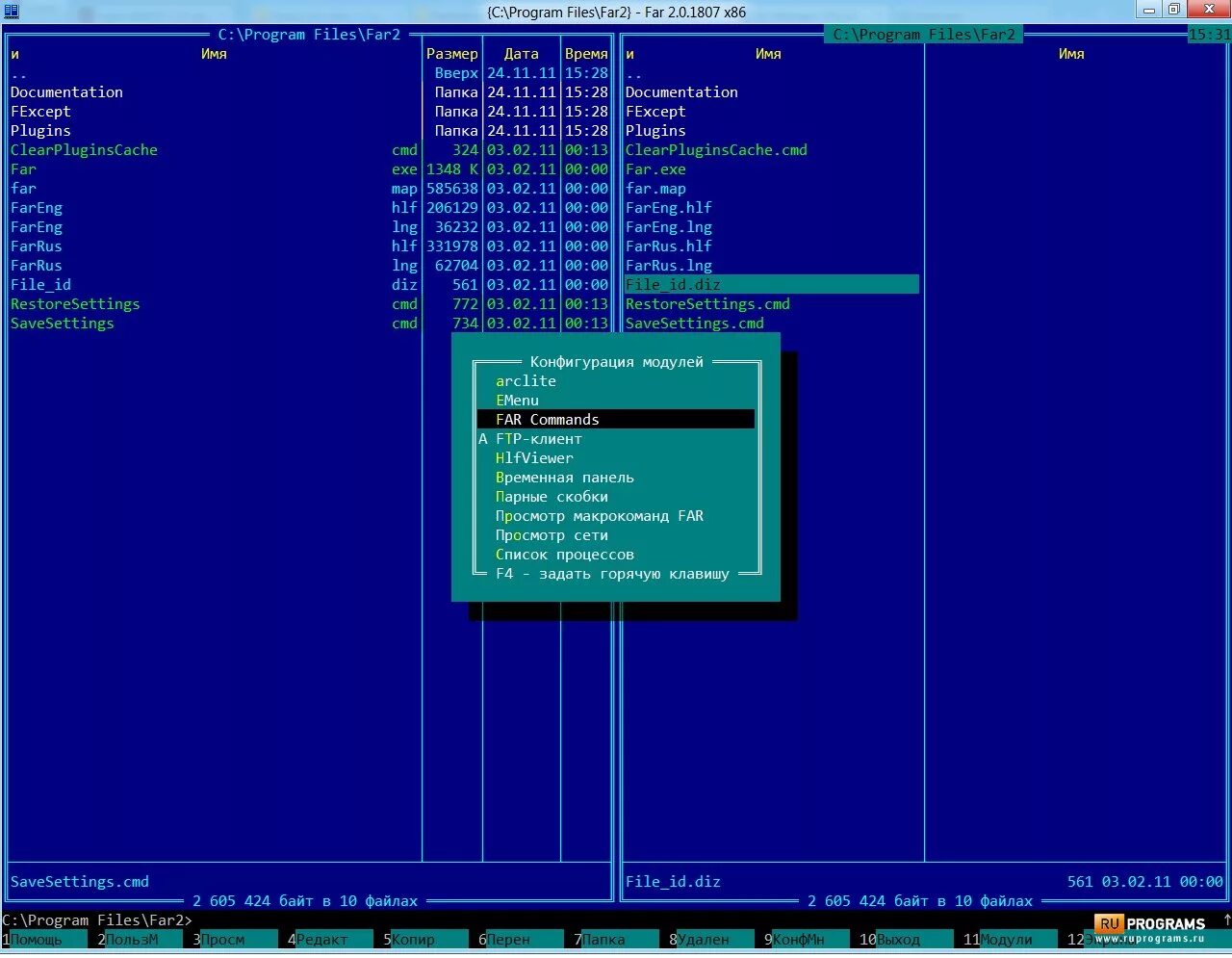 Far управление. Far Manager файловые менеджеры. Файловый менеджер в консоли с++. Far Manager фото. Временная панель far Manager.