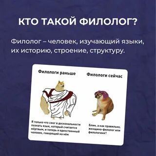 Филолог это простыми словами