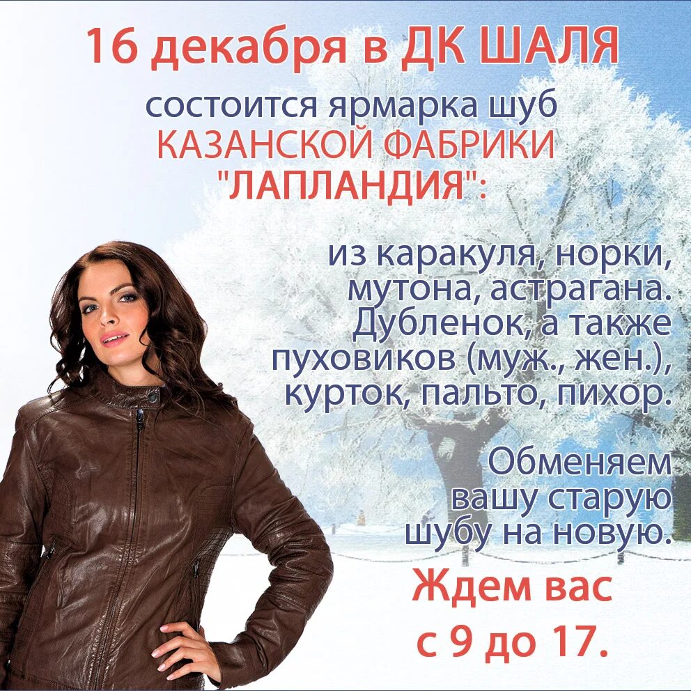 сайт магазина лапландия тюмень.