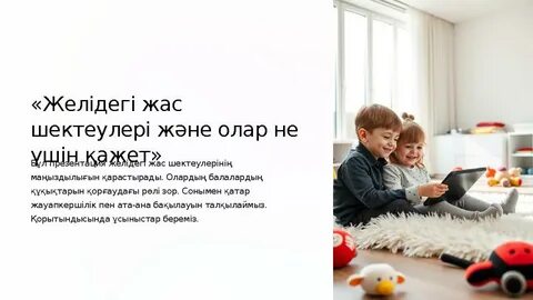 Шетелдіктер жердегілерді блять