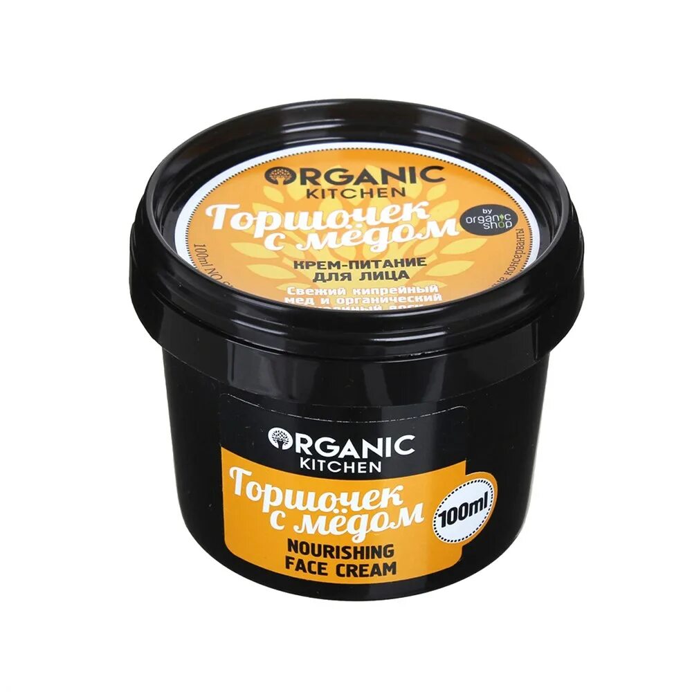 Крем д/лица "Organic Kitchen" горшочек с мёдом питание 100 мл (4530). Органик Китчен крем для лица. Органик Китчен горшочек с медом. Organic shop крем для лица.