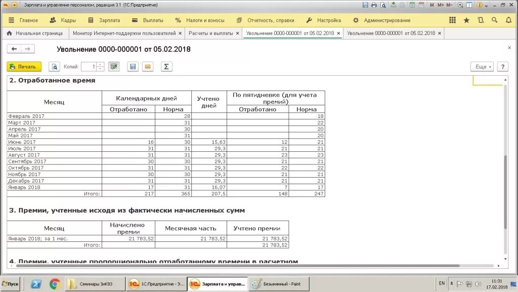 Средний заработок при увольнении. Расчет среднего заработка при увольнении. Расчет среднего заработка при компенсации. Компенсация при увольнении средний заработок. Компенсация при увольнении налоги