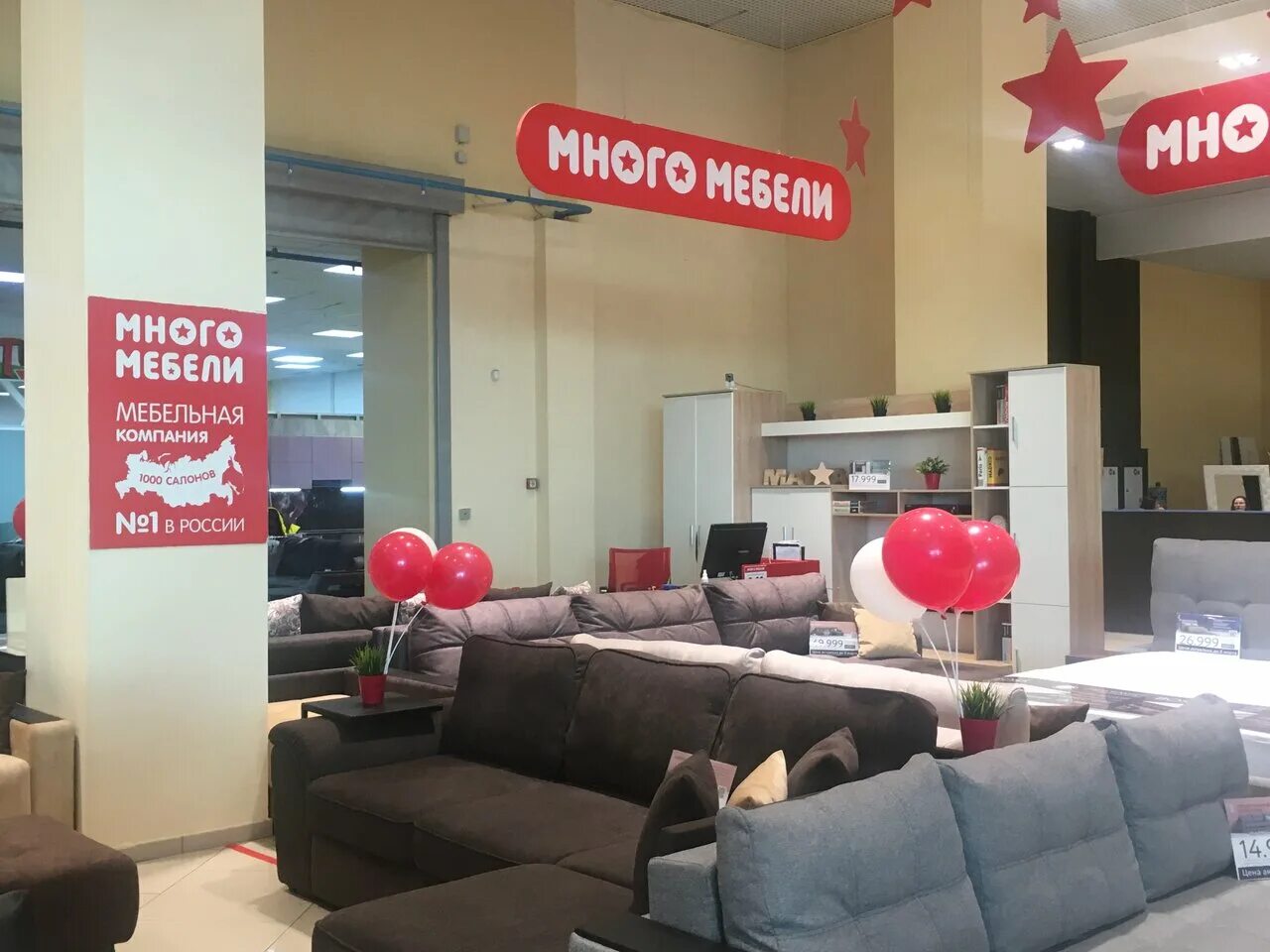 много мебели. много мебели вывеска. много мебели московская область. магазин мебели россия. фото магазина много мебели.