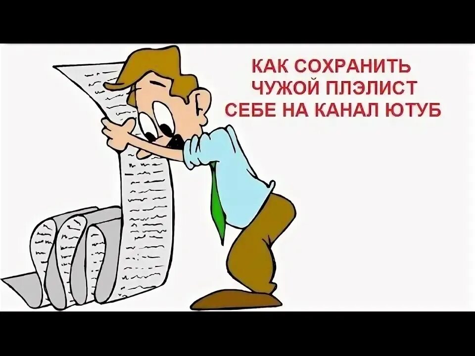 Как сохранить чужое видео