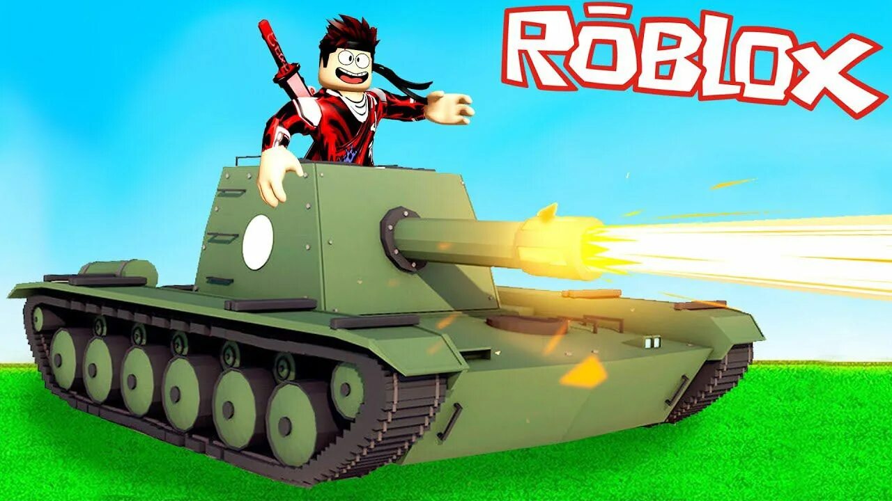 Roblox tanks. Roblox танк. Танк из РОБЛОКСА. Танка РОБЛОКС. Танк симулятор.