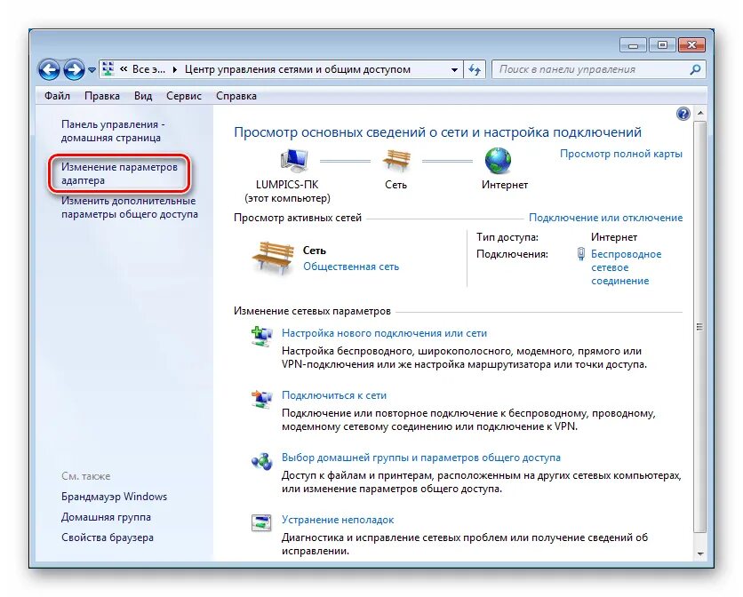 Общественная сеть windows 7. Сеть и интернет windows 7. центр управления сетями и общим доступом windows 7. windows 7 panel upravleniya set i internet. windows 7 центр управления сетями.