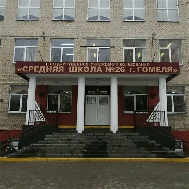 26 школа воркута. 26 шк южно сахалинск. благовещенска. школа 26 кострома. школа 26 бакуниной севастополь.