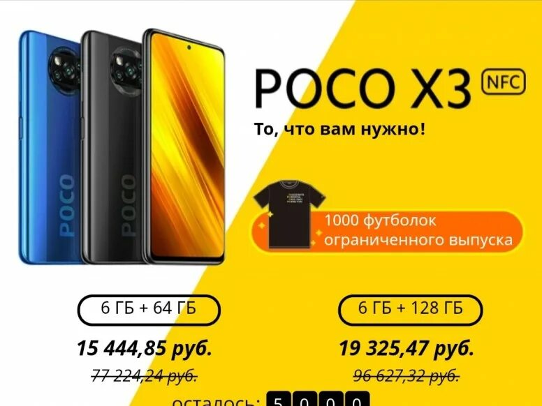 Телефон в кредит днс. Смартфон Xiaomi poco x3 NFC. Xiaomi poco x3 NFC 128 ГБ. Xiaomi poco x3 128gb ДНС. Poco x 3 Pro 128 гигабайт.