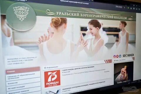 Сайт уральского колледжа
