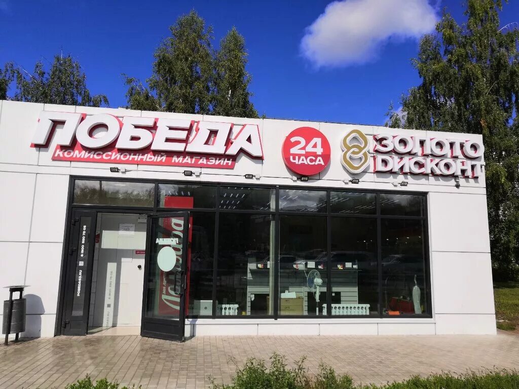 г. дисконт центр. магазины ковров набережные челны. дисконт магазины хабаровск. 40/09 в набережные челны.