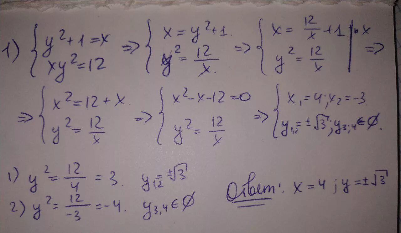 4x y 9 3x y 12. Система x-2y=1 XY+Y=12. X+2y=1 x2-XY+y2=1 система. 1/6x-6x+2y/12xy. Система x + 2y=1 x2 -XY-2x2=1.