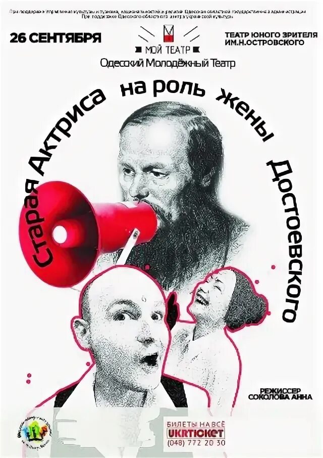 Мой театр 2 том
