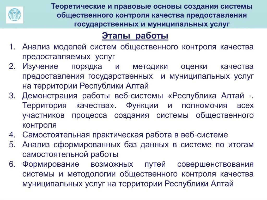 Оценка качества оказания государственных услуг. Контроль качества оказания услуг. Контроль качества предоставления социальных услуг. Оценка качества предоставления муниципальных услуг. Общество контроля качества.