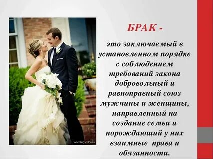 Консумировать брак что это