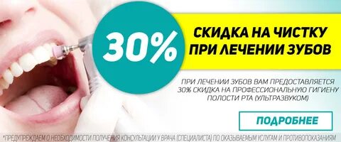 Зубы щелково
