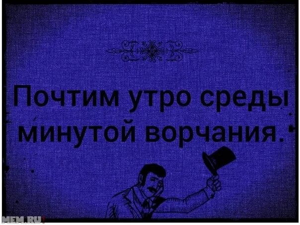 Соблюдайте панику