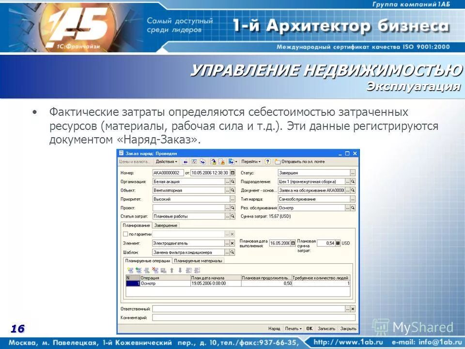 журнал для предстерилизационной обработки форма 366/у. санитарная программа на пищевом предприятии по хассп. исо система 2000. обработка и анализ данных. регистрация данных о качестве.
