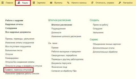1с зуп компенсация дополнительного отпуска