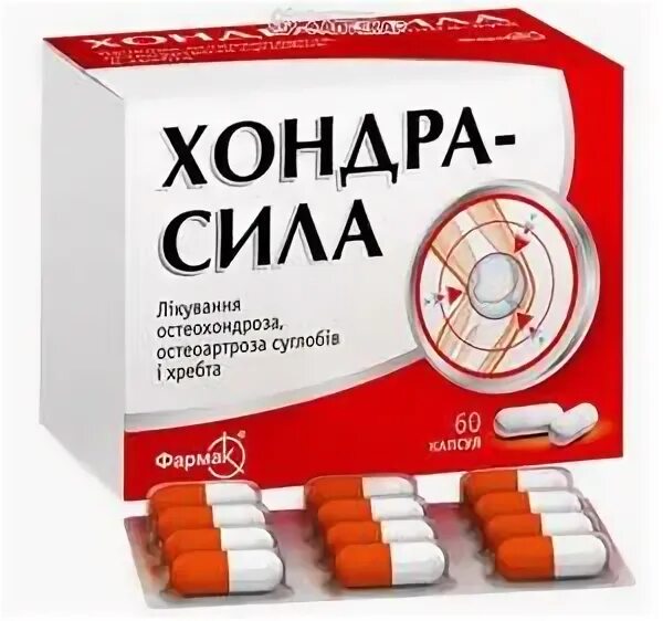 Амбене хондро капсулы инструкция по применению взрослым. 1мл №10. Амбене хондро. Амбене амбене хондро. Хондро актив.