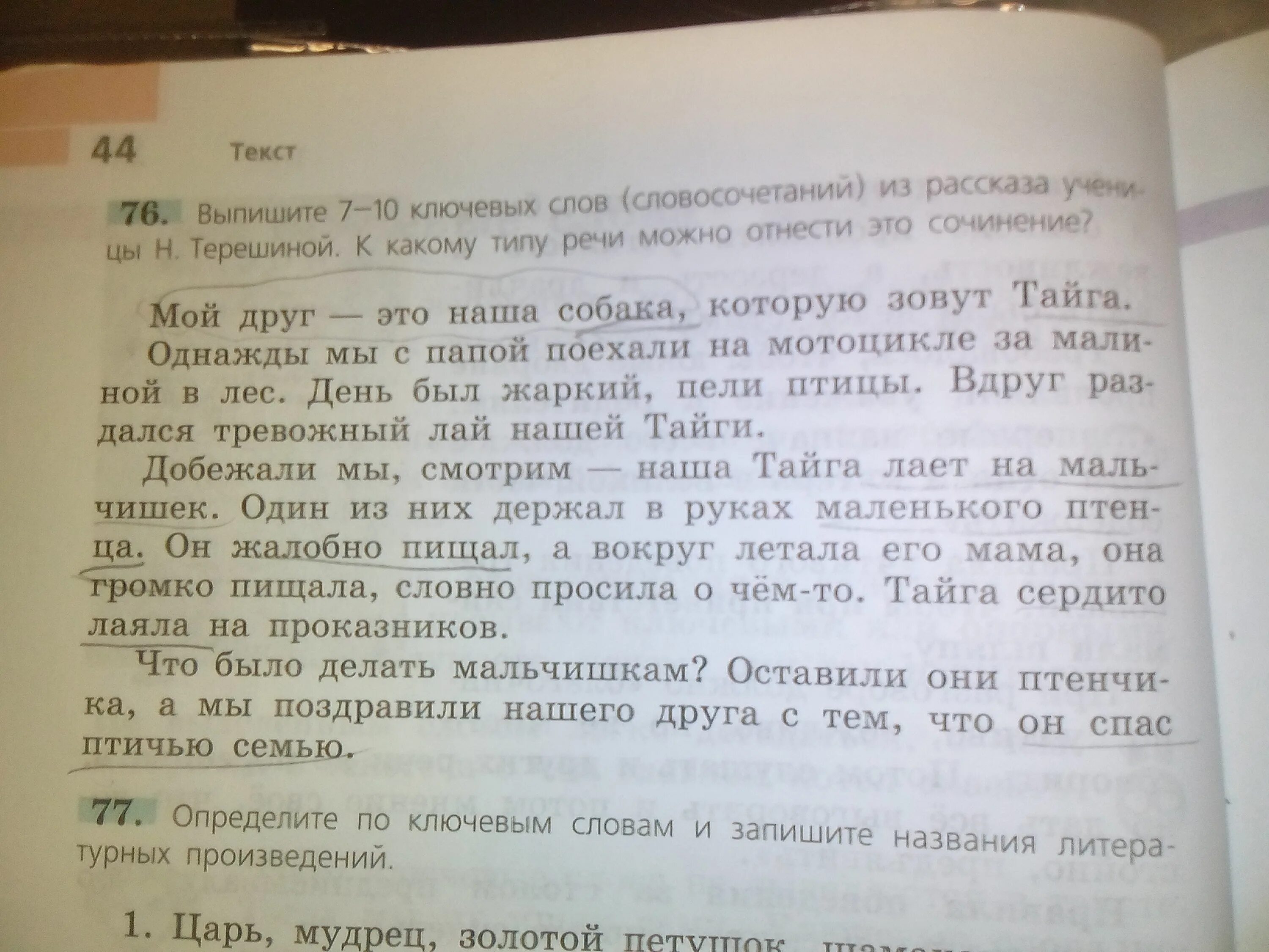 Найдите в тексте сравнения объясните их роль. Найдите в текстах сравнение. Найди сравнения в тексте. Найти сравнение в тексте. Найди в тексте эпитет и сравнение..